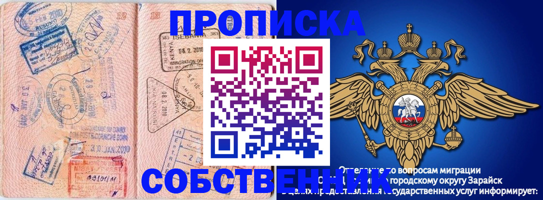 временная регистрация собственник в Губкине