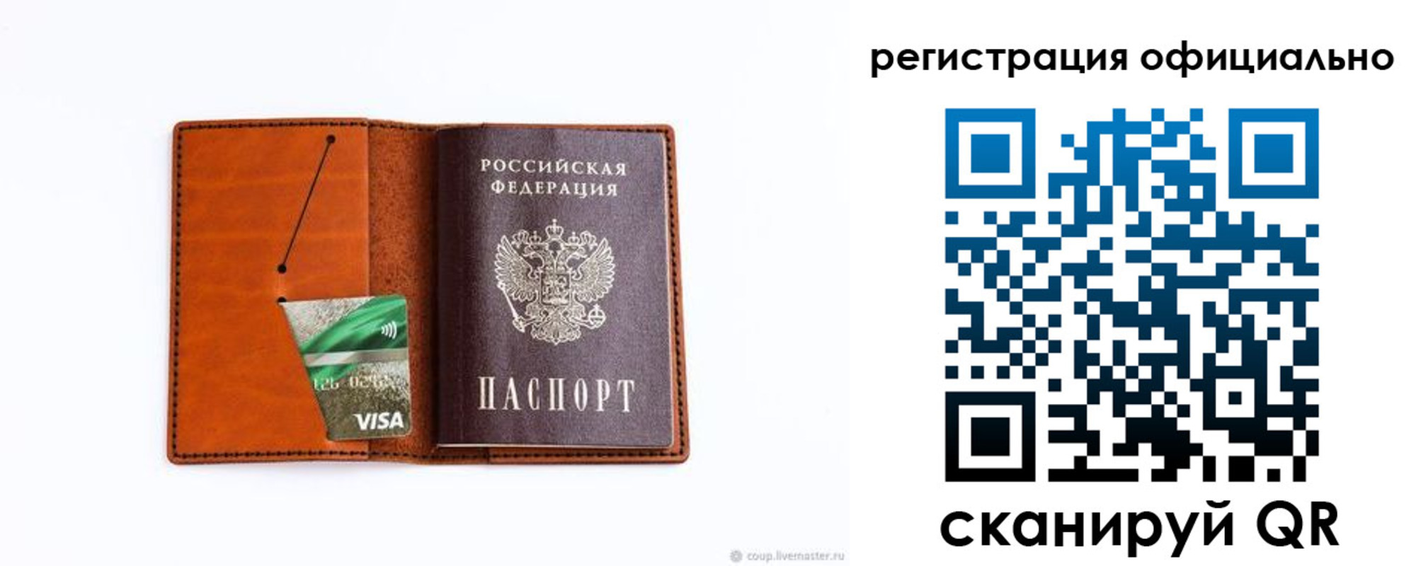 временная регистрация 2025 в Губкине