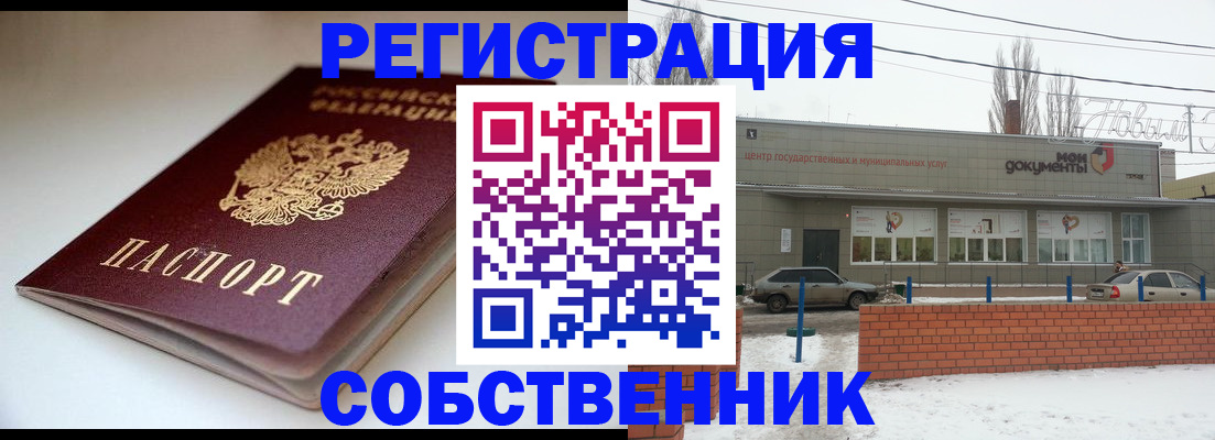 прописка паспорт в Губкине