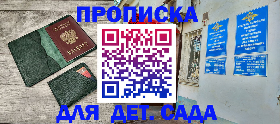 прописка паспорт в Губкине