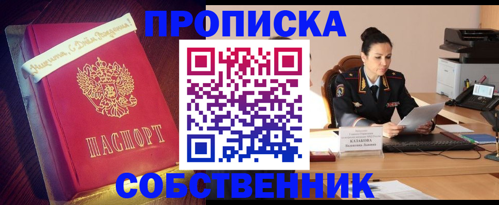 временная регистрация в Губкине