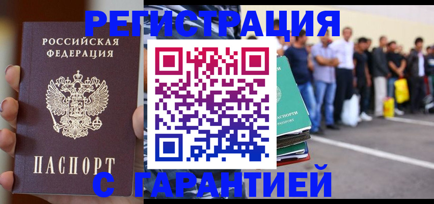 временная регистрация госуслуги в Губкине
