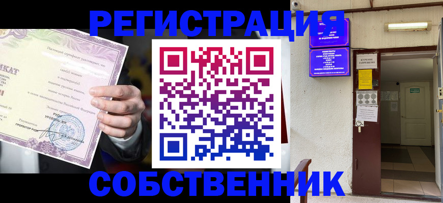 временная регистрация недорого в Губкине
