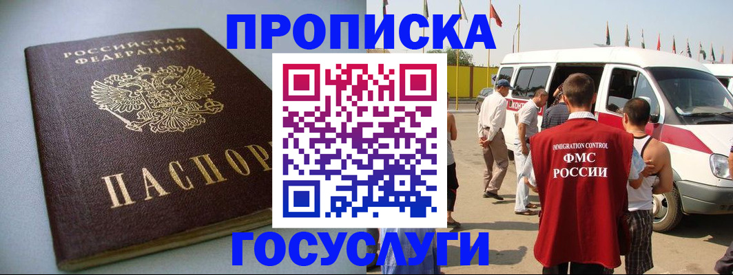 временная регистрация госуслуги в Губкине