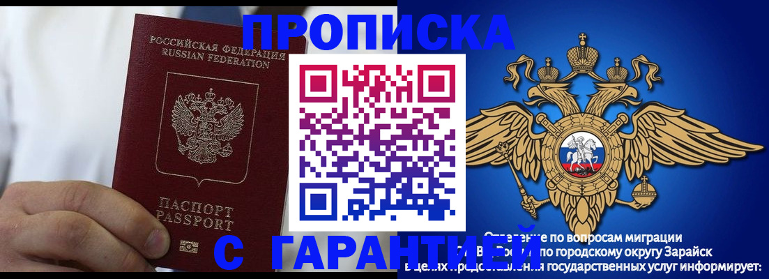 прописка в Губкине