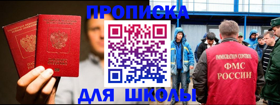 временная регистрация купить в Губкине