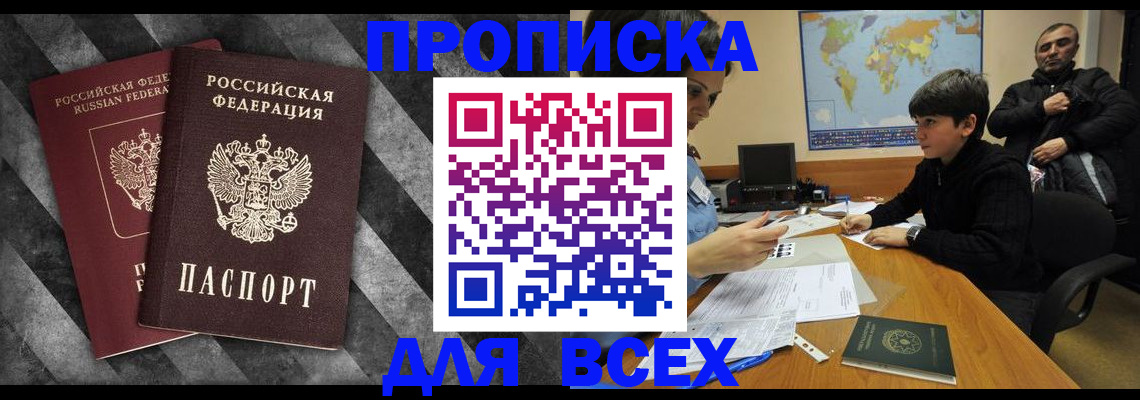 прописка поиск в Губкине