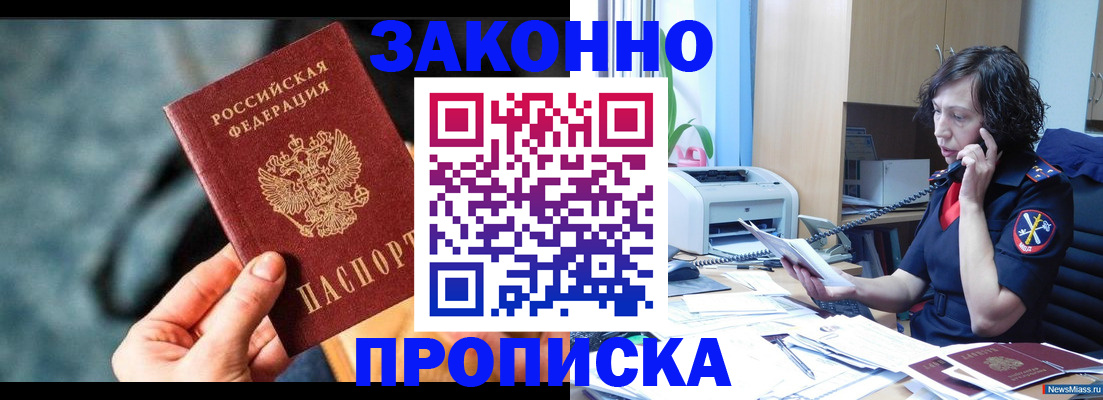 прописка регистрация в Губкине